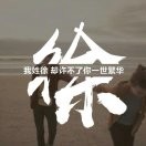 撩人首席官海报