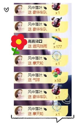 跑调嘉💟主播照片