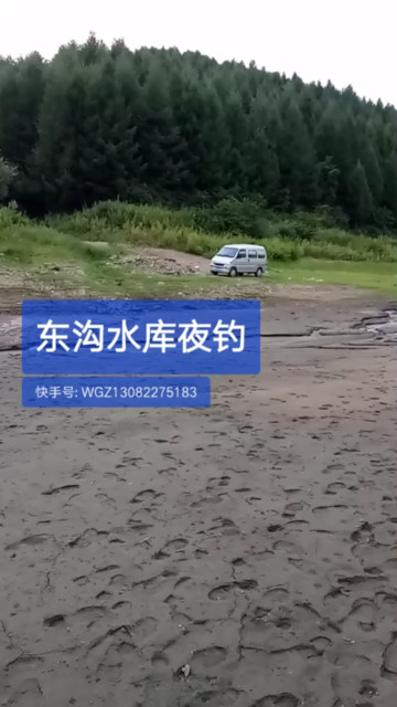 夜钓东沟水库