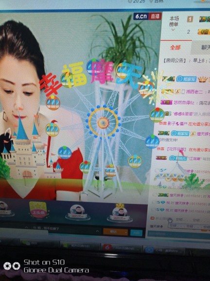 妞，努力升冠的主播照片