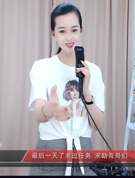 放秋假主播照片