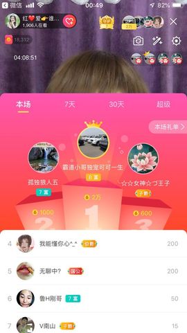 红爱💗谁能懂我心主播照片