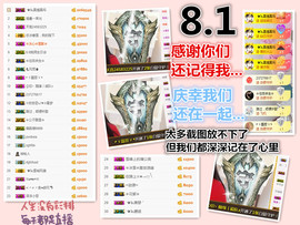 ╰❥℡冰雪每天40首主播照片