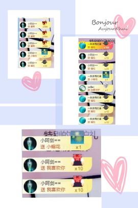 112233~~主播照片