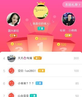 大宝吖~主播照片