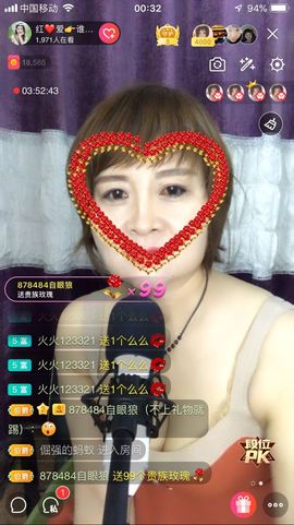 红爱💗谁能懂我心主播照片