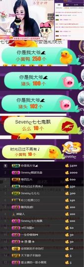 Sevenღ你七七呀主播照片