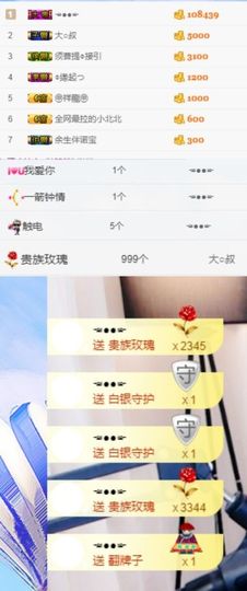 楠怼怼主播照片