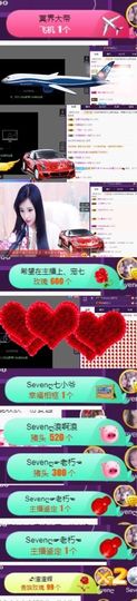 Sevenღ你七七呀主播照片