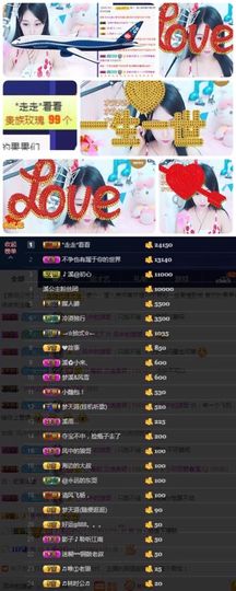 🎵🌺溪儿周日见主播照片