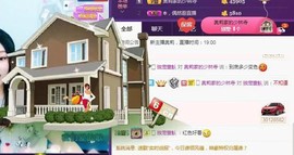 家中有事，停播一段主播照片