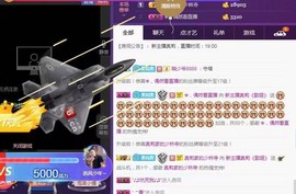 家中有事，停播一段主播照片