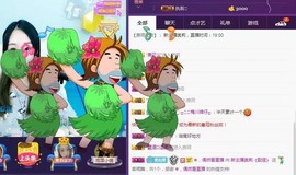 家中有事，停播一段主播照片