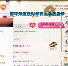 ☞♬一切安好↙☜主播照片