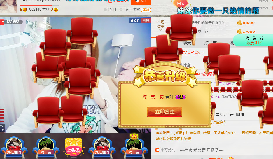 ╰?鬧等你?的主播照片