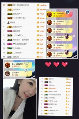 ❤️菟菟橴主播照片