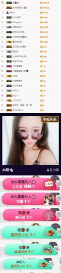 水晶待回归主播照片