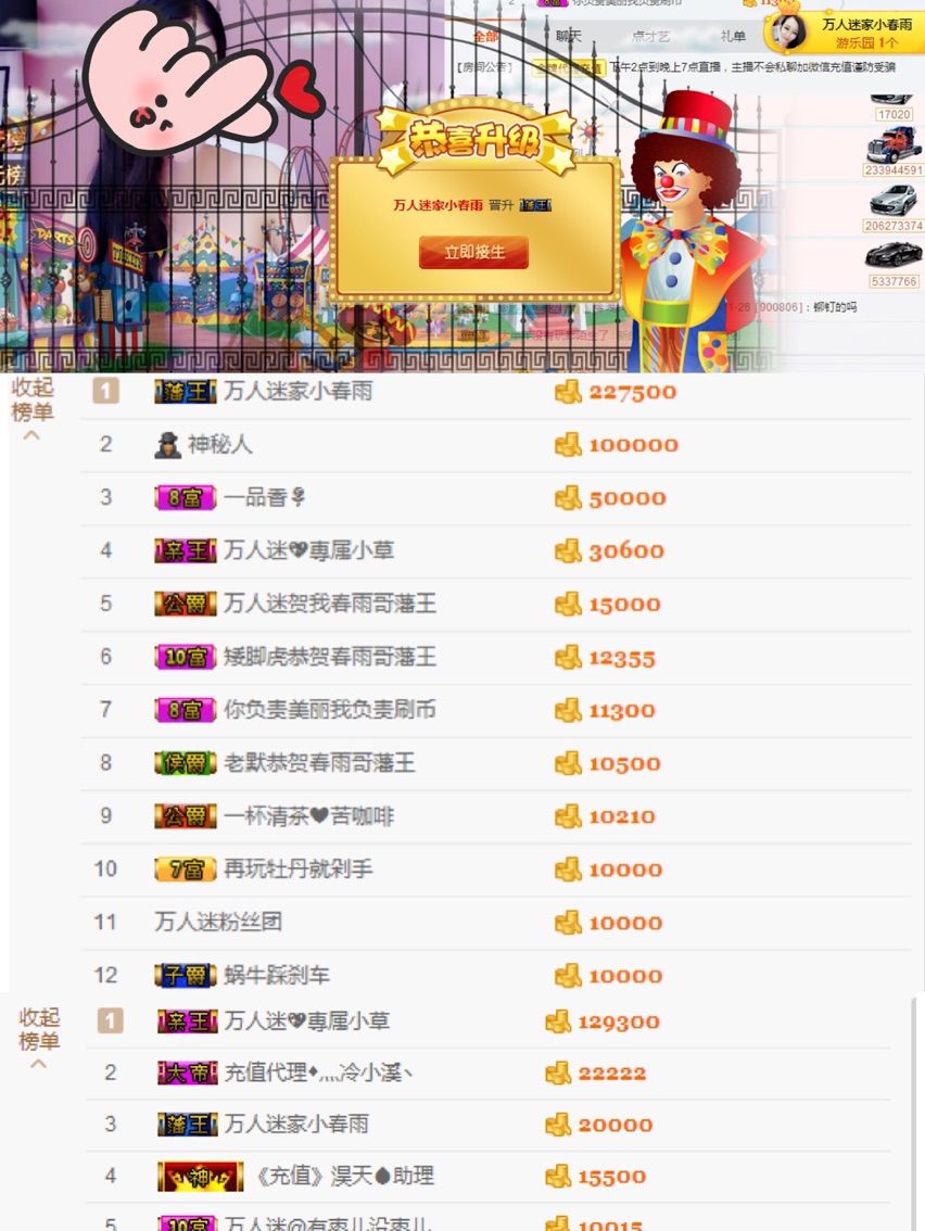 万人迷🌸新人主播照片