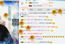 百变玲姐主播照片