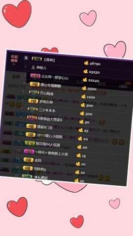 暖心休息三天主播照片