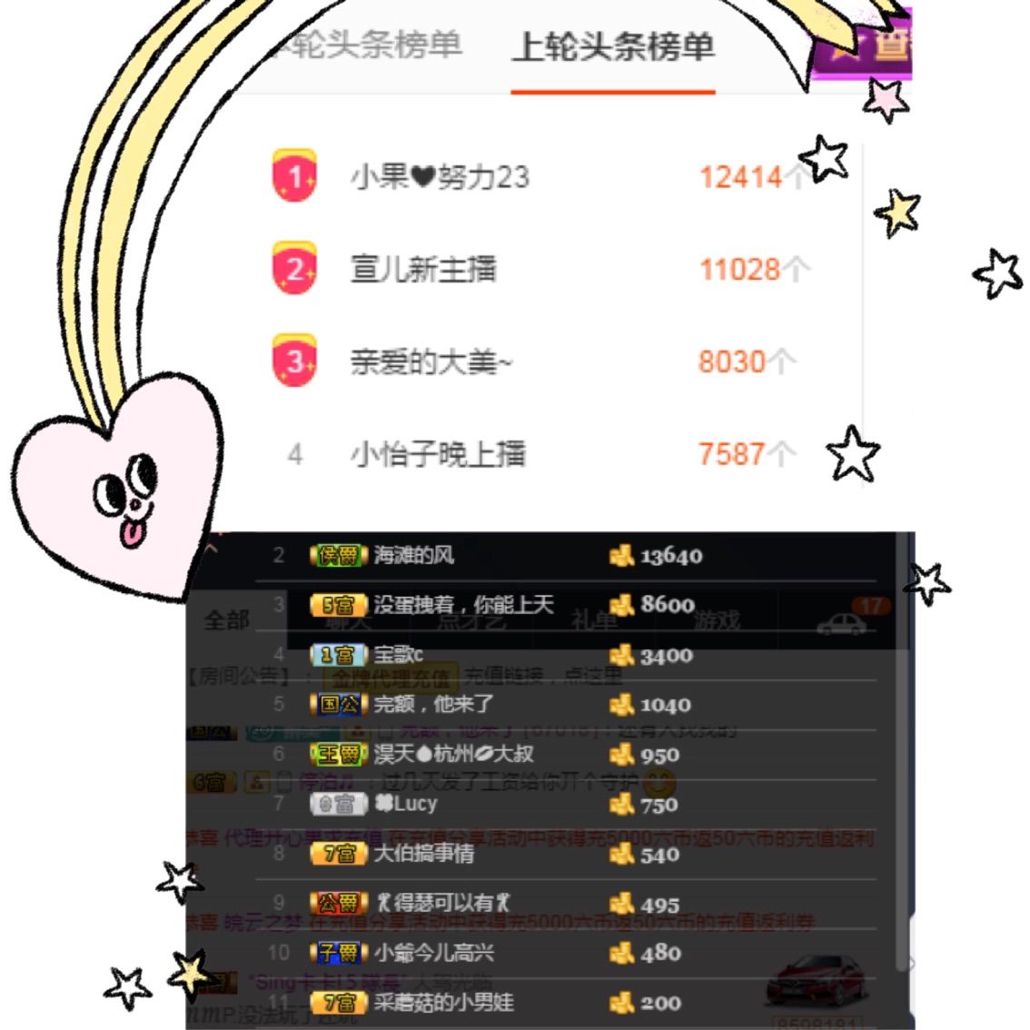 亲爱的大美‘的主播照片