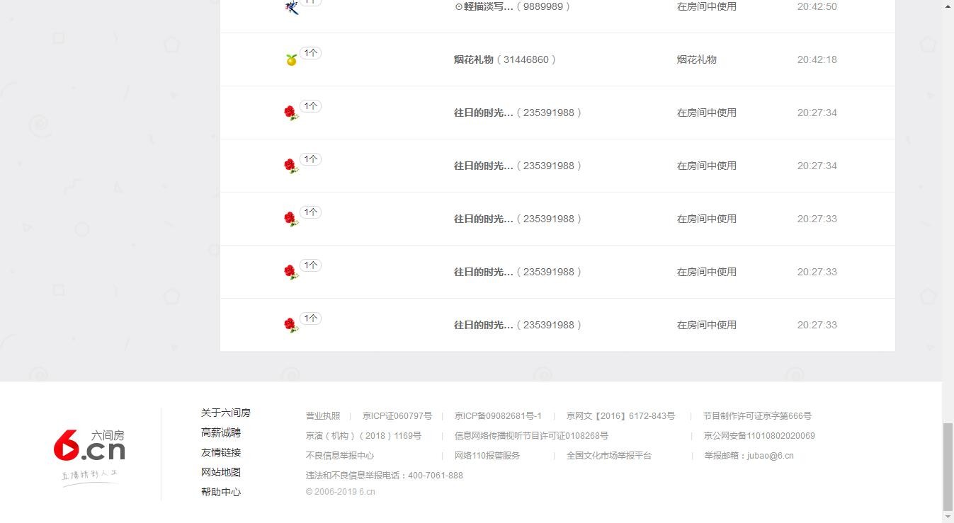??夢(mèng)戀??的主播照片