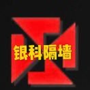 沈阳银科高隔铝材18