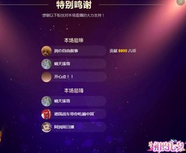 杭漂东北电台主播润主播照片