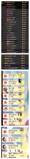 依诺♔休息主播照片