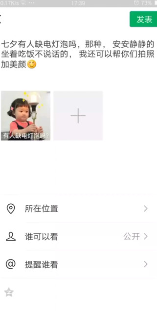 七夕免费电灯泡