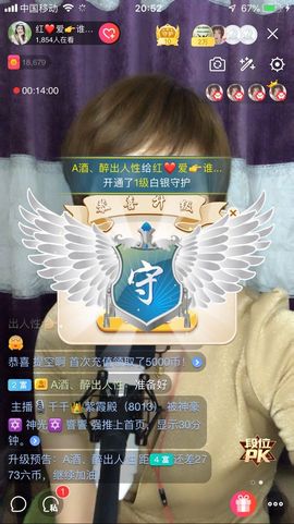 红爱💗谁能懂我心主播照片