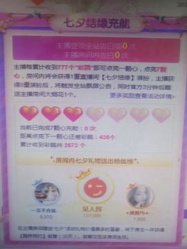 ⭐尐茜茜⭐主播照片