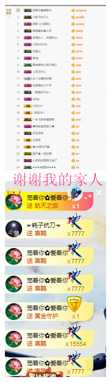 唯爱🌺小艾的图片