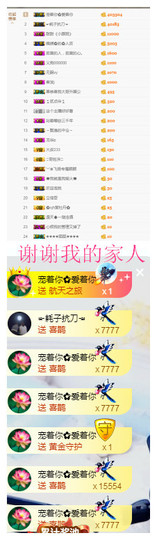 小艾回湖北不定时播主播照片