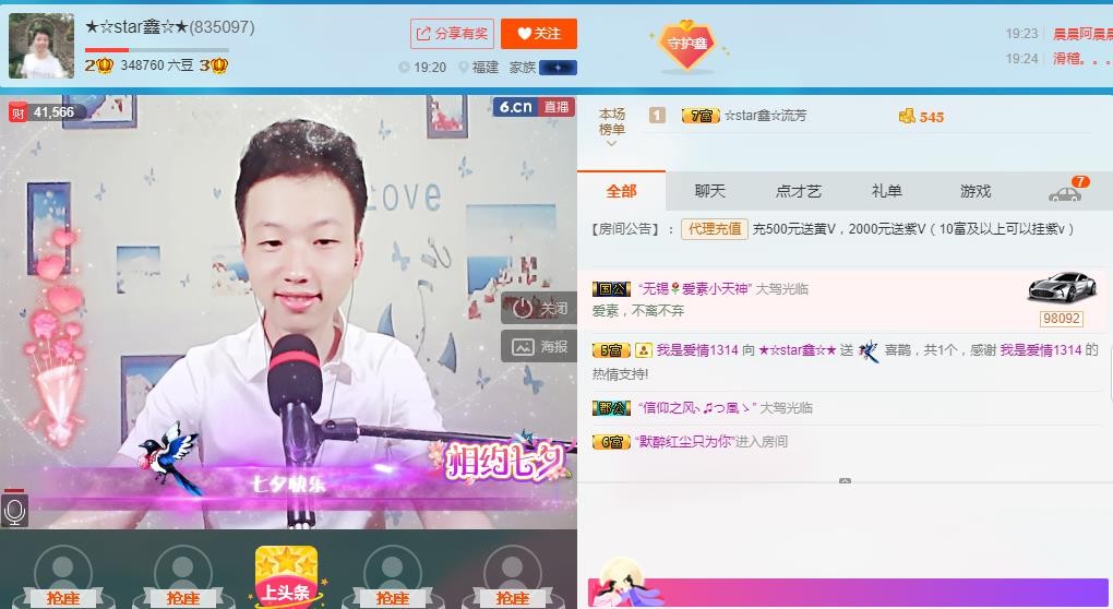 小鑫唱情歌的图片