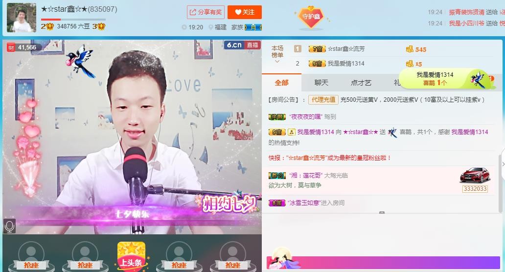 小鑫唱情歌的图片