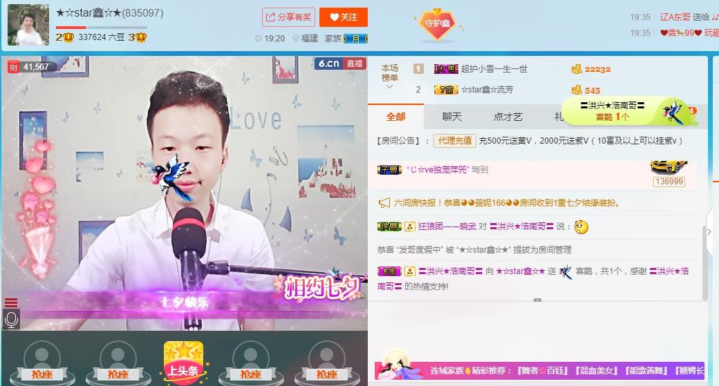 小鑫唱情歌的图片