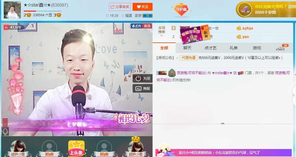 小鑫唱情歌的图片