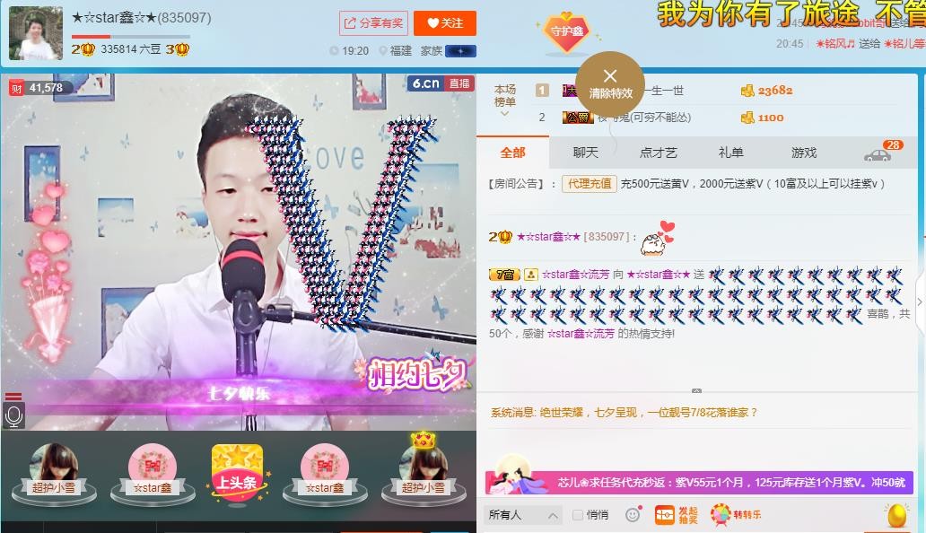 小鑫唱情歌的图片
