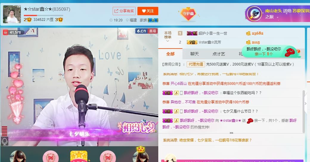 小鑫唱情歌的图片