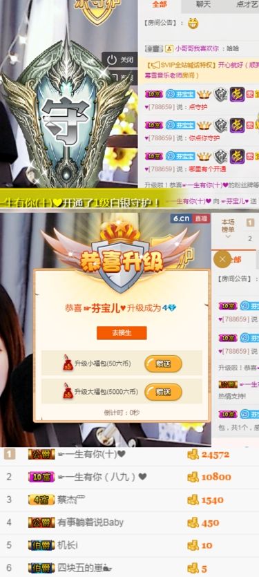 芬宝儿♥等你来宠主播照片
