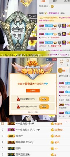 芬宝儿♥等你来宠主播照片