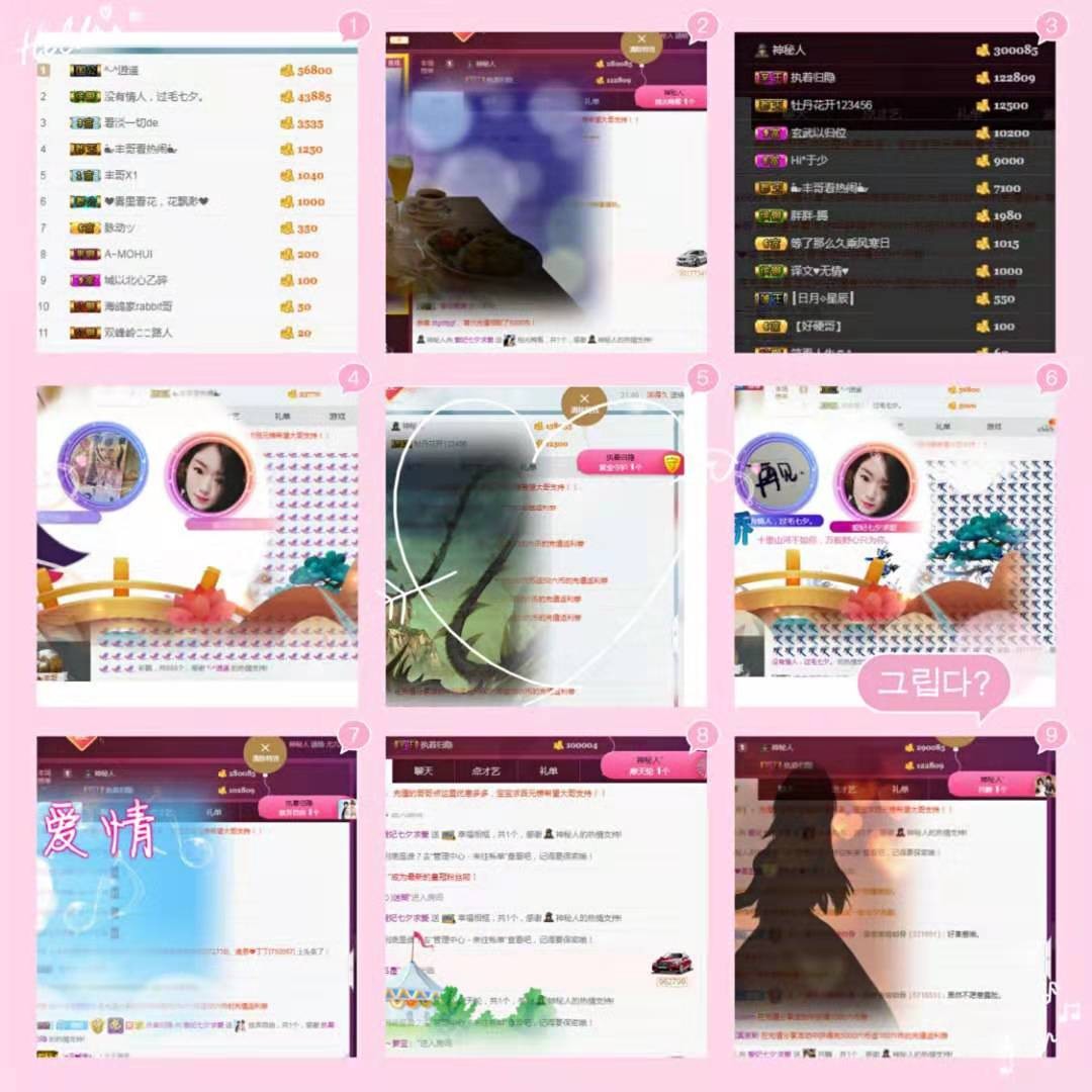 ！！冷暖自知！，？！的主播照片