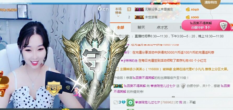 💗宠儿随缘💗的主播照片