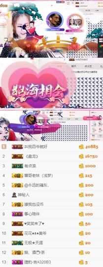 憨憨蕾暂休主播照片
