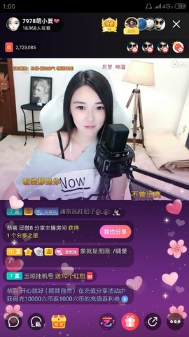 厄洛斯💗7978主播照片
