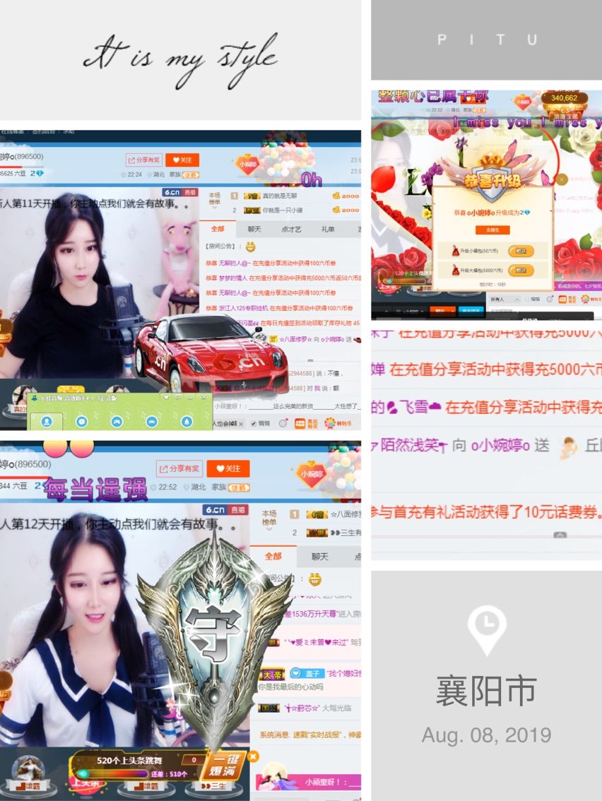 江奈儿的主播照片