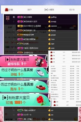 是天意啊主播照片