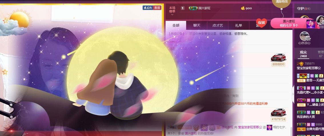 莹baby21的主播照片