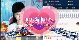格格感恩遇见主播照片